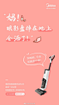 #母亲节#
妈妈要过节，洗地换主角。解放妈妈的双手，为她留住美好时光。
关注@美的吸尘器 转赞评并@三位好友，说说你对妈妈的心里话，5月20日揪1位幸运鹅送出价值¥3990美的智能除菌洗地机X8一台@微博抽奖平台
#轻轻一推家务减半# 美的智能除菌洗地机X8，吸拖洗三合一，麻烦一次解决 ​​​​...展开全文c