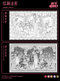 国风装饰性插画 | p4完结