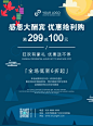 中秋国庆促销海报