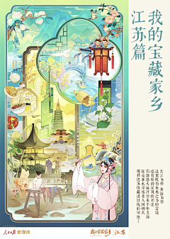 北孤岛ご采集到插画