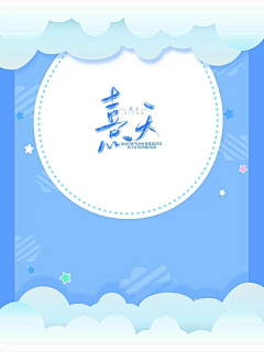 兜里有钱花采集到儿童背景素材