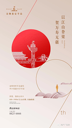 《叁少爺》采集到房地产