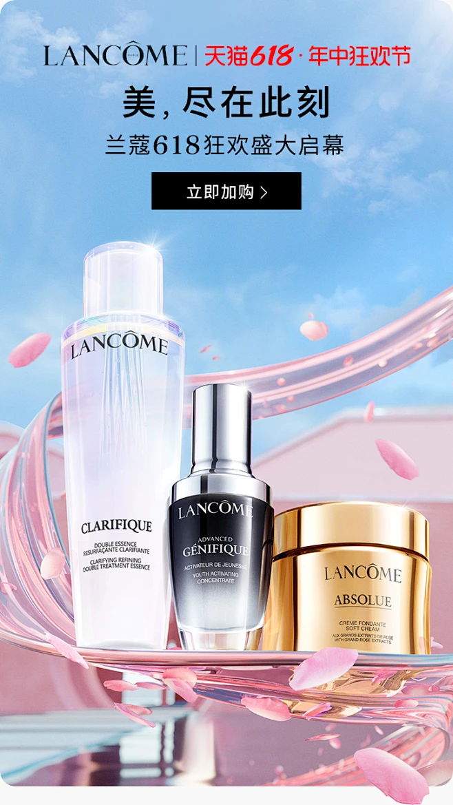 Lancome兰蔻官方旗舰店-花瓣网