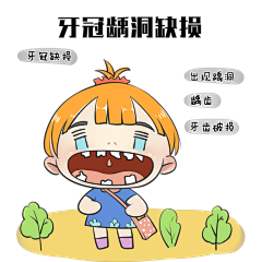 泡泡网采集到育儿漫画知识