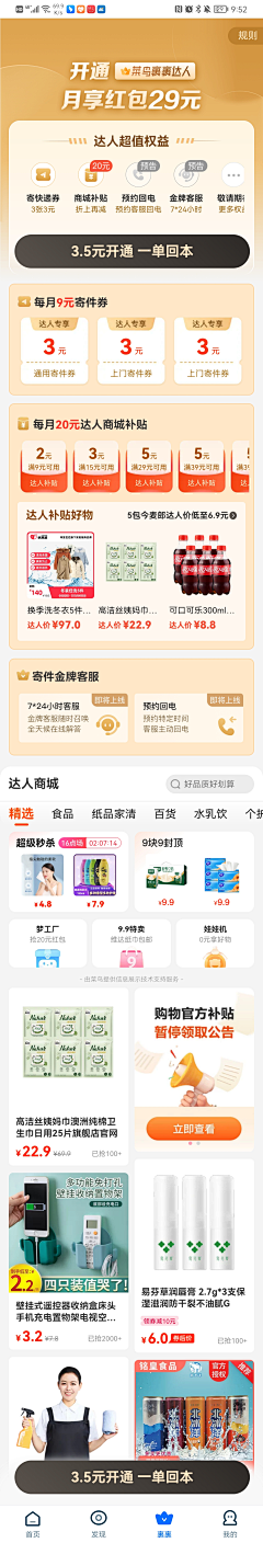 半个柠檬～采集到UI-优惠劵页面