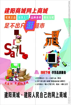 线上超市宣传海报的搜索结果_百度图片搜索
