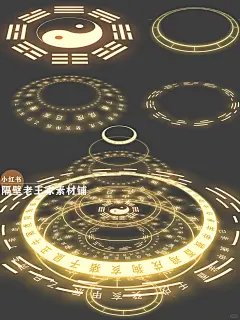 阵法图片大全-阵法高清好看的图片--花瓣超人苏坦纳c的画板