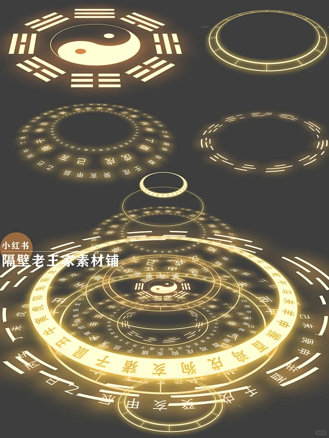 国风｜发光太极八卦阵图超清免扣素材-花瓣网