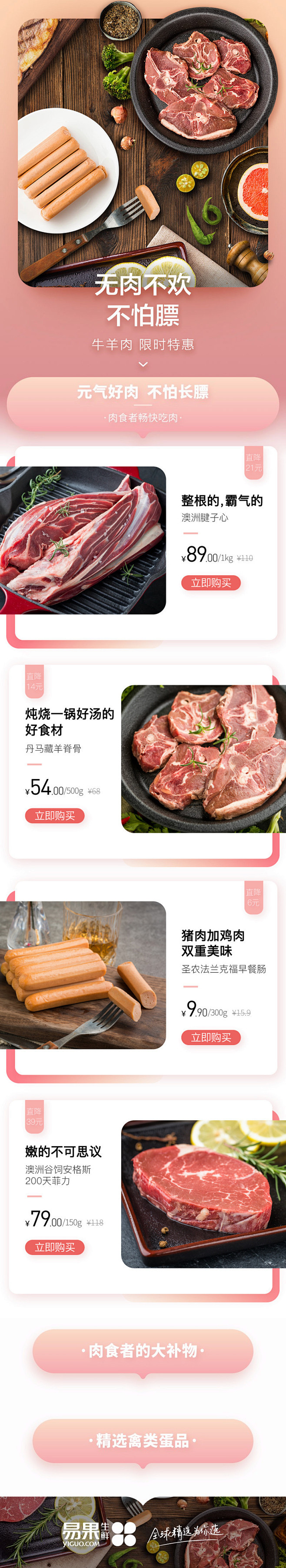 无肉不欢不怕膘 牛羊肉