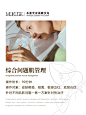 1综合问题肌管理