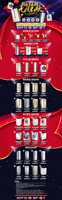 腾讯网络家族采集到电商首页banner海报详情页数码3c设计京东天猫淘宝