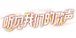 王者荣耀官方网站-腾讯游戏