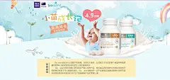 小苗成长记-食品 营养片 食品茶饮 - Banner设计欣赏网站 – 横幅广告促销电商海报专题页面淘宝钻展素材轮播图片下载