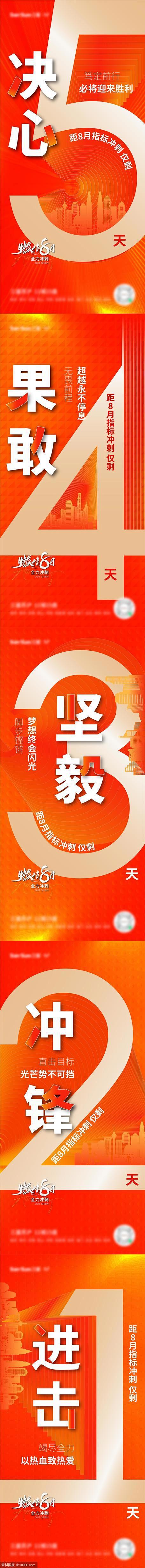  倒计时5 4 3 2 1
