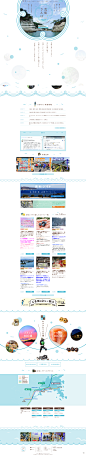 海街さんぽ｜石巻市・東松島市・女川町の公式プラン予約サイト（截图有点问题，头部不错，后面一般）