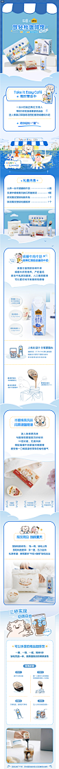 【联名】认养一头牛×永璞联名款放轻松咖啡馆四件套-tmall.com天猫