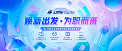 Luck小工匠采集到海报banner