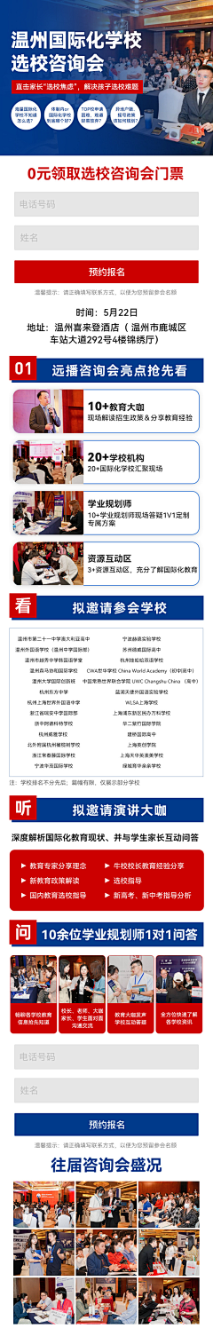 品牌设计部2采集到效果教育—K12教育