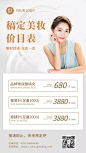 简约活动促销实体店引流活动