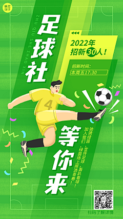 暖ゆ采集到海报/banner/运营活动