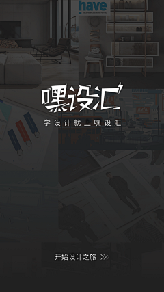 Evan00采集到app-启动页
