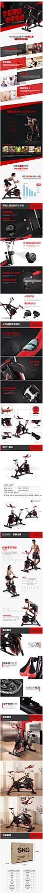 SKG动感单车