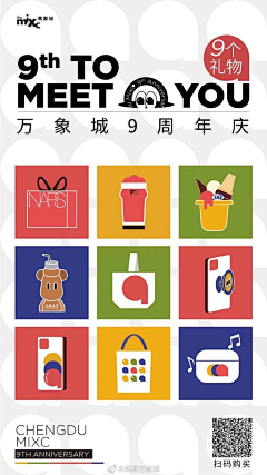 Te-amou采集到万象城