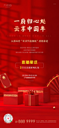 新春年货节海报-源文件