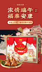 清仓【好想你粽子礼盒】经典蛋黄鲜肉粽子红枣粽紫米甜枣端午送礼-tmall.com天猫