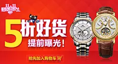 首页-天王旗舰店-天猫Tmall.com  双11海报