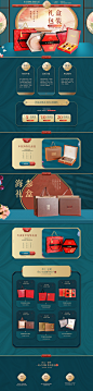 国潮风首页习作首页/专题设计_千滕幻设计作品--致设计