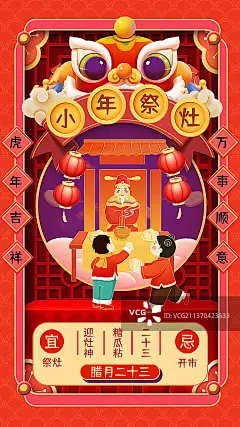 小年红色简约大气手机海报图片素材