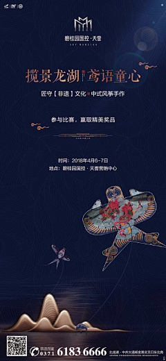 轻刻年轮采集到风筝节