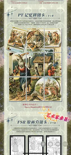 正版授权万漫社殿堂级珍藏版《格林童话》 - 小红书