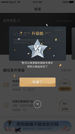 薯片酱君采集到APP排行榜