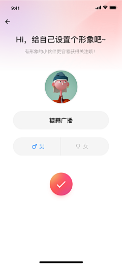 MUA-KUI采集到app设置