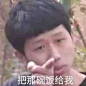 来自分享