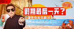 费渡的钱采集到banner