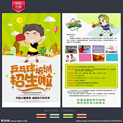 星星_star采集到宣传单