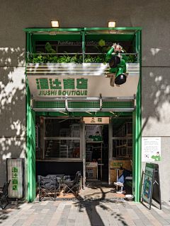 huitt采集到门头