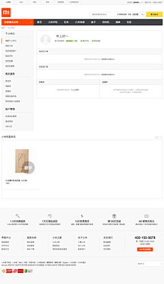 刘小小小小小小妞采集到内页