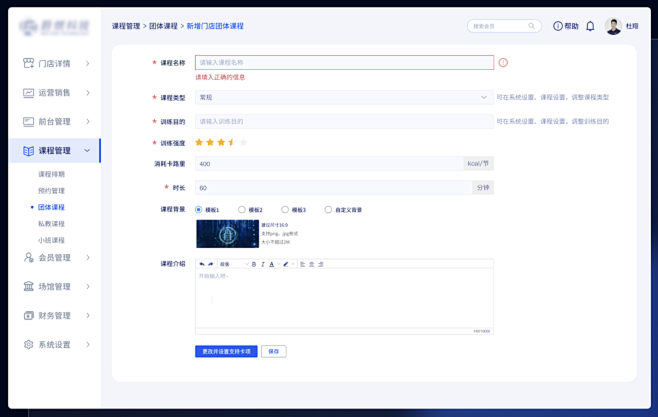 表单