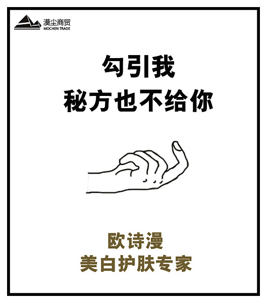 OSM,欧诗漫，欧诗漫珍珠美白，欧诗漫微...