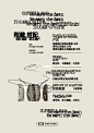 板式设计｜咖啡豆卡设计
