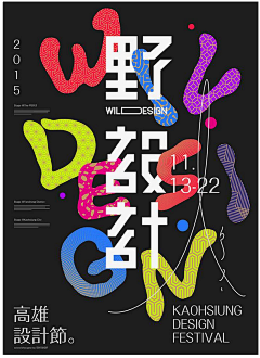 bullytt采集到字体设计