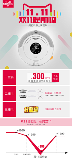 燕子2y采集到活动