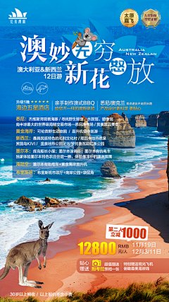 澳大利亚旅游海报-设计素材-shejisc.cn