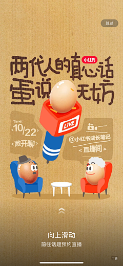 BEI___采集到APP互联网运营相关截图（弹窗banner等