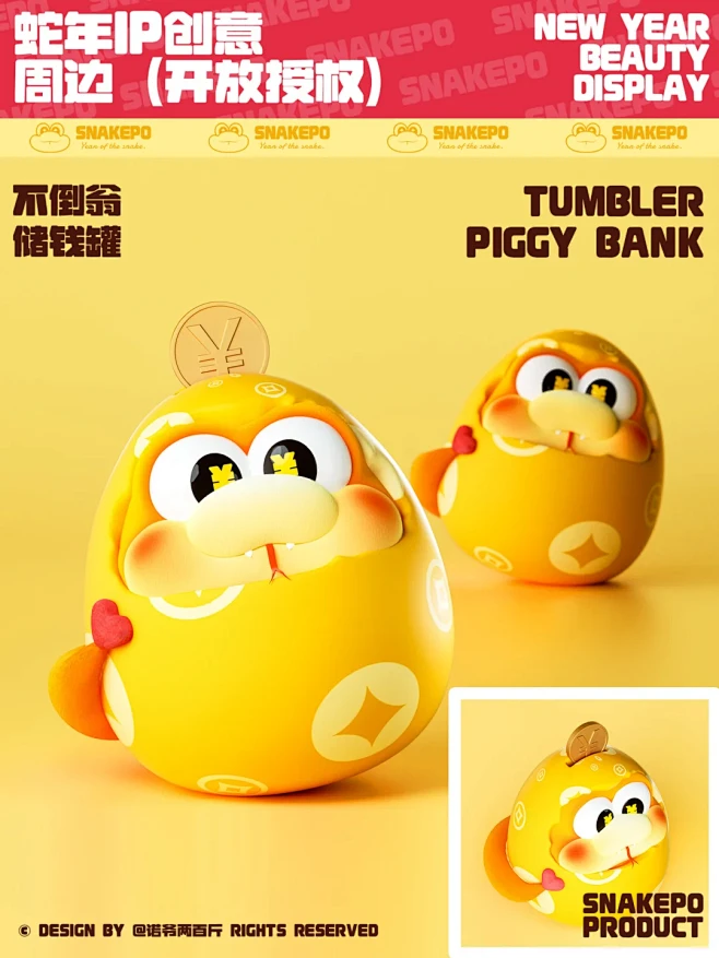 快来领取你的蛇年文创周边 - 小红书