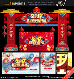 金艮ヾ木每℡K!sS采集到春节